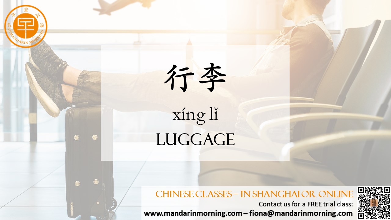 【Learn Chinese】Chinese Air Travel Vocabulary (Part 1)