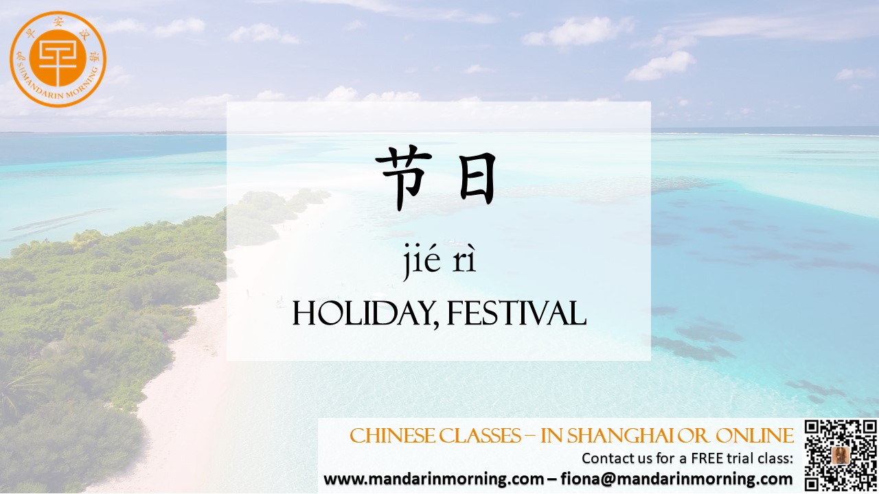 【Learn Chinese】 5 Fascinating Festivals in China